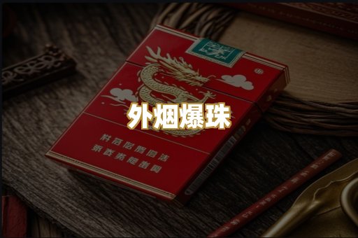 越南代工烟